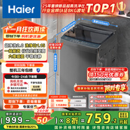 海爾（Haier）波輪洗衣機小型全自動(dòng)8KG家用XQB80-Z10D0京東自營(yíng)家電國家補貼以舊換新一級能效宿舍出租房單脫水