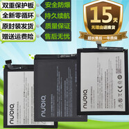 努比亞Z11原裝nx531j/523j/549j/535j/529j手機Z11MAX/mini/S全新電池 Z11mini/NX529J電池送拆機工具