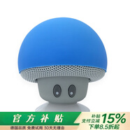 HKMW浴室防水防摔無(wú)線(xiàn)藍牙音響吸盤(pán)款迷你便攜小型音箱收款蘑菇小音響  官方標配 藍色防水防摔+免提通話(huà)+吸