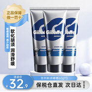 吉列（Gillette）鋒速3【萬(wàn)人好評】剃須刀手動(dòng)刮胡刀片刀架刀頭 絲滑剃須啫喱 60g*3