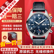 【二手99新】萬(wàn)國（IWC）男表飛行員系列小王子特別版自動(dòng)機械男士手表運動(dòng)休閑奢侈品腕表 【全套透底41mm】計時(shí)藍盤(pán)皮帶 IW388101