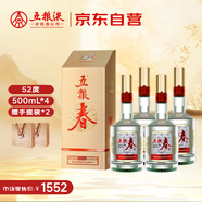 五糧液股份 五糧春 第二代 濃香型白酒 52度 500ml*4