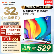 酷開(kāi)（coocaa）創(chuàng  )維電視P31 26款 32英寸 高清超薄全面屏 護眼防藍光 智能液晶電視機 以舊換新 32P3F 32英寸