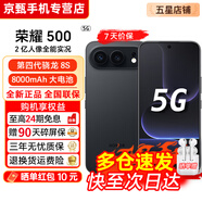 榮耀500【24期免息】5G全網(wǎng)通 第四代驍龍8s 2億人像全能實(shí)況 青海湖電池AI學(xué)生 新款護眼拍照手機 曜石黑 12GB+512GB【曬圖贈藍牙耳機】 0首付24期免息【贈2年店鋪延保+30天碎屏