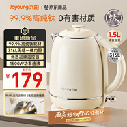 九陽(yáng)（Joyoung）電熱水壺家用電水壺燒水壺 99.9%高純鈦 食品級316L不銹鋼 1500W快速沸騰 1.5L容量 K15FD-W801