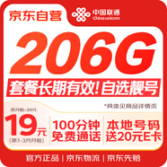 中國聯(lián)通流量卡19元低月租全國通用流量手機卡電話(huà)卡5G純上網(wǎng)卡長(cháng)期學(xué)生卡非無(wú)限永久