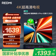 小米（MI）REDMI電視A Pro 43 2025節能版 43英寸 3GB+64GB 4K超高清電視機 L43RB-APE 二級能效家電國家補貼
