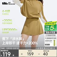 蕉下（beneunder）涉水服短裙短褲女士A字裙戶(hù)外運動(dòng)速干防曬25春夏WR392