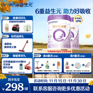 合生元（BIOSTIME）可貝思親呵好吸收幼兒配方羊奶粉3段(12-36個(gè)月) 700克*2罐新國標