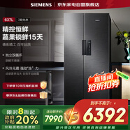 西門(mén)子（SIEMENS）637升雙開(kāi)對開(kāi)門(mén)獨立雙循環(huán)冰箱一級能效節能變頻大容量風(fēng)冷無(wú)霜精控恒鮮國家補貼KT99V1250C