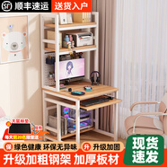 洞家家小型電腦桌家用臺式小戶(hù)型書(shū)桌帶書(shū)架一體單人70cm迷你辦公寫(xiě)字桌 生態(tài)板 白架-陽(yáng)光胡桃【洞洞板】 70*60*176cm