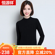 恒源祥羊毛衫女新款秋冬修身套頭半高圓領(lǐng)針織衫打底毛衣女 中領(lǐng) 黑色 L 165