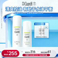 珂潤（Curel）控油套裝(化妝水+凝露) 護膚品保濕戶(hù)外出游敏肌男女適用成毅代言