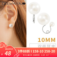 osewaya耳夾無(wú)耳洞女珍珠簡(jiǎn)約U型耳環(huán)夾少女耳環(huán)優(yōu)雅耳飾耳骨夾七夕禮物 10mm-銀色