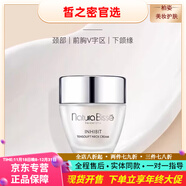 悅碧施（Natura Bisse）京東自營(yíng)正品面部臉部護膚補水保濕清潔護膚品男女通用 悅碧施密集抗皺頸霜淡化頸紋50ml