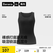 蕉內輕熱皮501+保暖背心女士秋衣無(wú)袖打底衫7A抗菌隱形裸感內衣內搭
