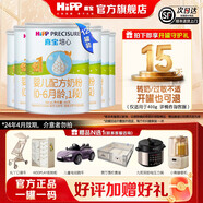 喜寶培心幼兒配方奶粉800g*1罐牛奶粉德國進(jìn)口新國標小分子奶粉正品 培心1段 400g 12罐 【聯(lián)系客服領(lǐng)取優(yōu)惠券】