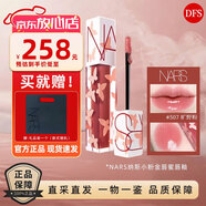 NARS納斯唇釉5.5ml小粉金唇蜜nars水光唇彩277 276口紅 【限定色】#507  曠野粉