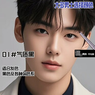 玖維婭（Jiuvia）男士專(zhuān)用眉筆旋轉硬芯簡(jiǎn)單畫(huà)眉男生新手男子初學(xué)者根根分明野生眉 01#氣質(zhì)黑 限時(shí)贈送發(fā)2支