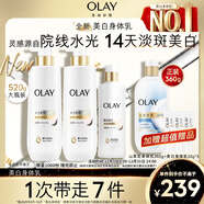 OLAY全新超白瓶美白身體乳煙酰胺煥亮520g*2+260g輕薄滋潤補水男女士