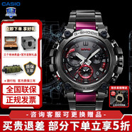 卡西歐（CASIO）MTG-B3000 兔年生肖限定款 歐若拉極光配色防震男士運動(dòng)手表 MTG-B3000BD-1APR