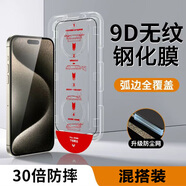 倍思無(wú)塵秒貼倉適用蘋(píng)果16promax鋼化膜iphone15全屏高清14plus手機膜 1超清1防窺[無(wú)塵倉秒貼]一拉自動(dòng)除塵防塵防爆 iPhone 13