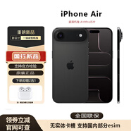 Apple 蘋(píng)果17 Air 無(wú)卡槽 支持esim 17air 超薄新品手機 黑色 512GB【店長(cháng)推薦】 24期免息