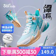 361°悍將 兒童籃球鞋25四季青少年實(shí)戰訓練硬底耐磨籃球鞋 綠38