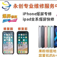 蘋(píng)果手機貼膜【型號詳情咨詢(xún)商家】