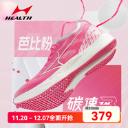 海爾斯KM3全掌碳板跑鞋學(xué)生中高考體育跳遠田徑訓練專(zhuān)用競速跑鞋 芭比粉 KM3 41