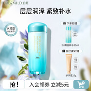 泊美菁盈粹恒潤乳液緊致抗皺保濕煥亮滋潤護膚品禮物送女友 1.0乳液（水潤型）120ml