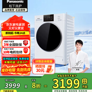 松下（Panasonic）滾筒洗衣機10KG大容量全自動(dòng)家用  高溫除菌 BLDC變頻 節能省水省電 泡沫凈 快速洗 一級能效 XQG100-81K4活性銀智泡沫凈