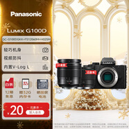 松下（Panasonic）LUMIX G100D 新手學(xué)生入門(mén)微單/單電無(wú)反M43畫(huà)幅數碼照相機 vlog拍攝視頻防抖 自拍翻轉屏 G100D+【12-60mm】+25mm雙白盒套裝