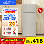 新飛（Frestec）小冰箱 冰箱小型雙開(kāi)門(mén) 迷你雙門(mén)家用宿舍租房冷藏冷凍電冰箱節能省電 72L銀【租房神器+行業(yè)熱賣(mài)】