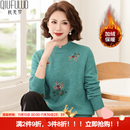 秋芙羅媽媽裝冬裝保暖加絨加厚針織衫中老年女裝繡花打底衫老年人衣服 綠色 L (165)【建議105-115斤】