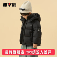 雅鹿2025新款洋氣兒童羽絨服男女童寶寶大童小童冬季加厚外套冬裝 黑色 140 140cm