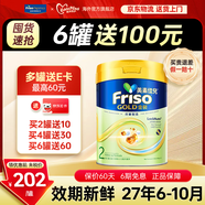 美素佳兒（Friso）港版金裝HMO益生菌嬰幼兒奶粉荷蘭原裝進(jìn)口進(jìn)口成長(cháng)配方奶粉 2段 800g 【6-12個(gè)月 荷蘭進(jìn)口火爆香港】 【1罐裝】