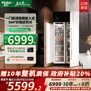 海爾25年新款【玉蘭花】全嵌入式冰箱隱藏內嵌式對開(kāi)超薄雙開(kāi)門(mén)內嵌大容量冰箱 全冷凍221升