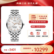 梅花（Titoni）大師系列自動(dòng)機械男士腕表41mm【全新正品】 鋼帶銀色83188 S-575R