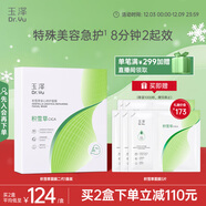 玉澤（Dr.Yu）積雪草安心修護面膜6片 玻尿酸補水保濕 干敏肌舒緩修護 圣誕禮物