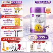 a2至初3段奶粉 嬰幼兒配方奶粉 12-36月齡 含乳鐵蛋白  850g/罐 4罐