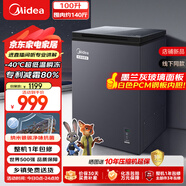 美的（Midea）100升冰柜家用小型零下40度低溫速凍冷柜冷藏冷凍兩用臥式冰箱一級能效BD/BC-100KGEM國家補貼20%