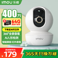 樂(lè )橙監控攝像頭家用無(wú)線(xiàn)室內TA3 400萬(wàn)像素2.5K高清 wifi手機遠程監控360無(wú)死角 嬰兒寵物看護 含64G卡