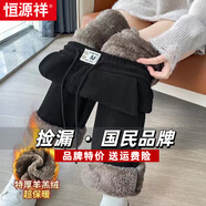 恒源祥雪尼爾微喇褲女2025冬季新款加絨加厚高腰顯瘦休閑喇叭羊羔絨棉褲 黑色【北極絨】紐扣M腰 加厚 L 建議95-110斤