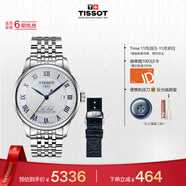 天梭（TISSOT）手表 力洛克系列20周年紀念款男表 機械男士鋼帶腕表商務(wù)表