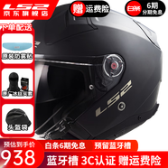 LS2半盔摩托車(chē)雙鏡片頭盔四季男女四分之三電動(dòng)車(chē)3C大碼夏季OF603 啞黑 2XL(建議59-60CM)