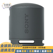 索尼（SONY） 【日本直郵】索尼 無(wú)線(xiàn)防水迷你小音響藍牙MINI音箱支持NFC RS-XB100 BC灰黑色