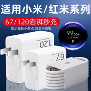 華為（HUAWEI）適配原裝小米紅米充電器67/120極速閃充Wmi11 12 13pro手機充電頭k50k60 note10 11 12pro快充頭加 120極速閃充【充電頭+1.5米線(xiàn)】顯金標_套裝