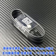 三星S10充電器原裝S9 S8快速充電器S8+手機數據線(xiàn)note8快充頭 原裝黑色快速（單1.5米線(xiàn)）