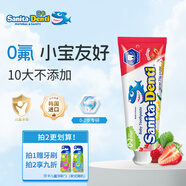 sanita-denti嬰兒牙膏0-2歲新生幼兒防齲抑菌無(wú)氟牙膏可防蛀不辣嘴吞咽 草莓味